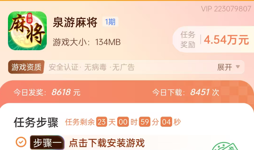 游小赚app赚钱是真的吗?